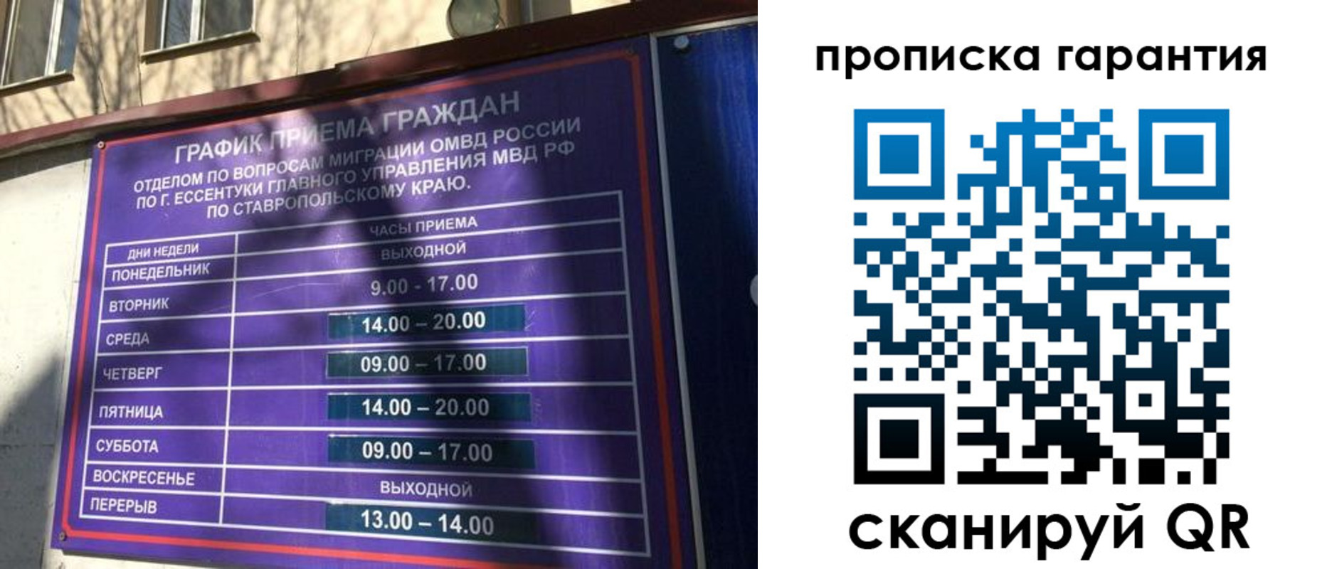 временная регистрация 2025 в Тайге
