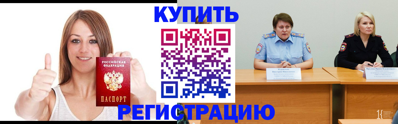 где прописаться в Тайге