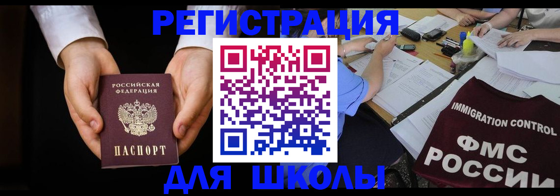 прописка законно в Тайге