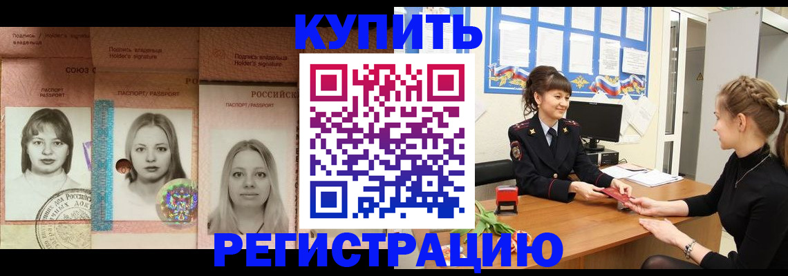 прописка иностранных граждан в Тайге